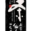 Bio Morimoto Tokujou Kabusecha